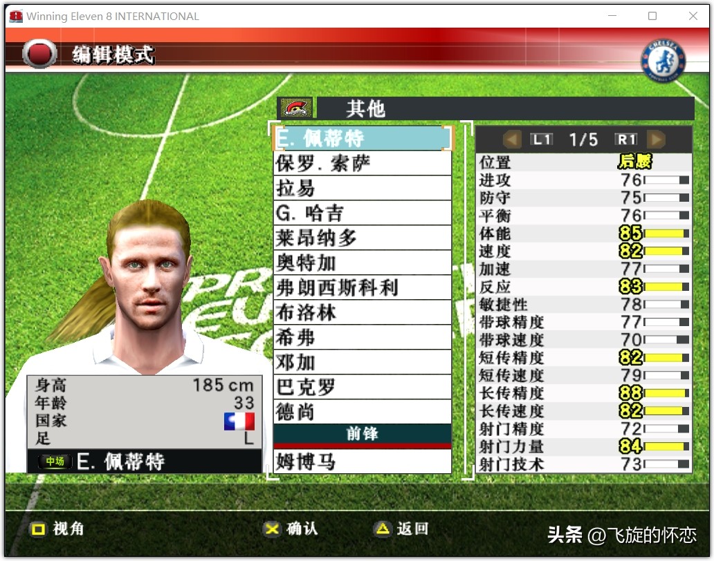 2023年足球新年礼物,2024新年实况足球连锁礼包