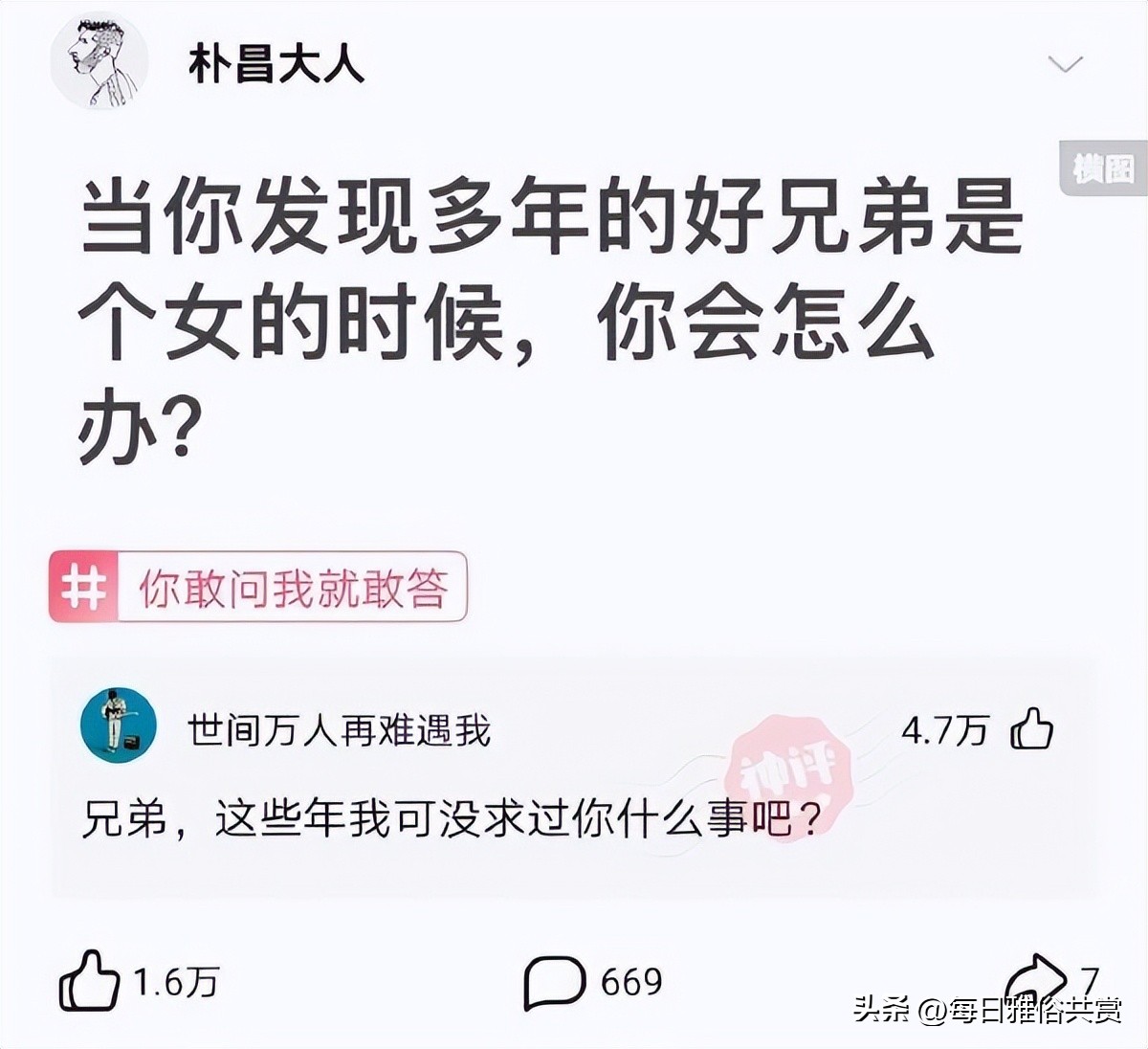 盐选神回复,盘点那些“盐选神回复”