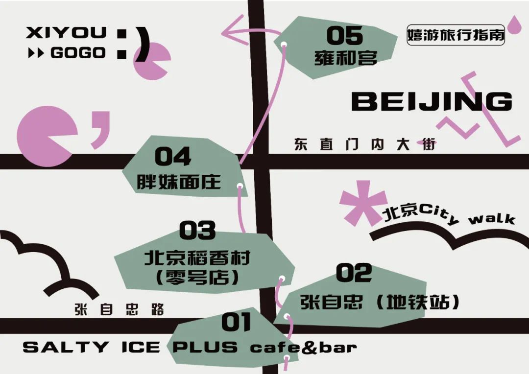 北京文艺气息扑面而来的地方,北京文艺气息的胡同