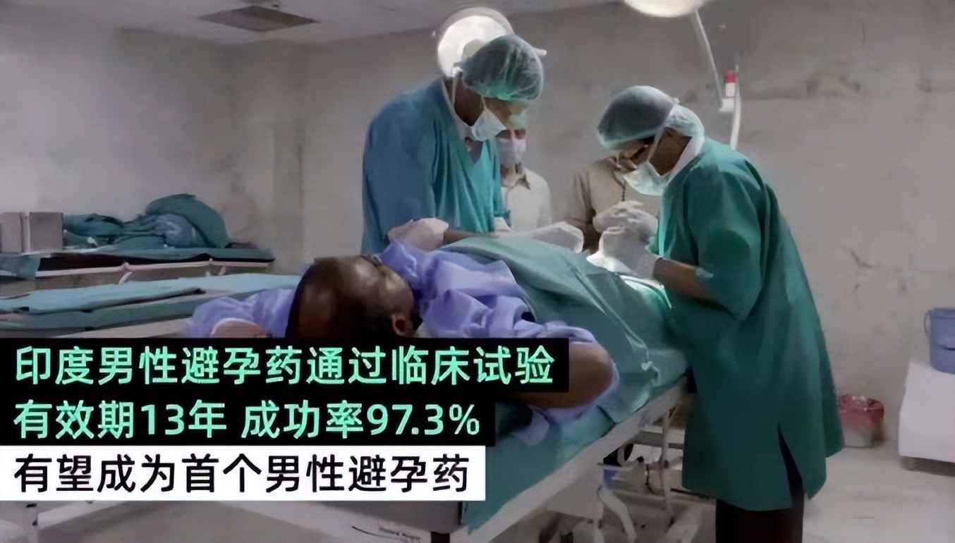 印度发明男性避孕针,印度男用避孕针一针用几年