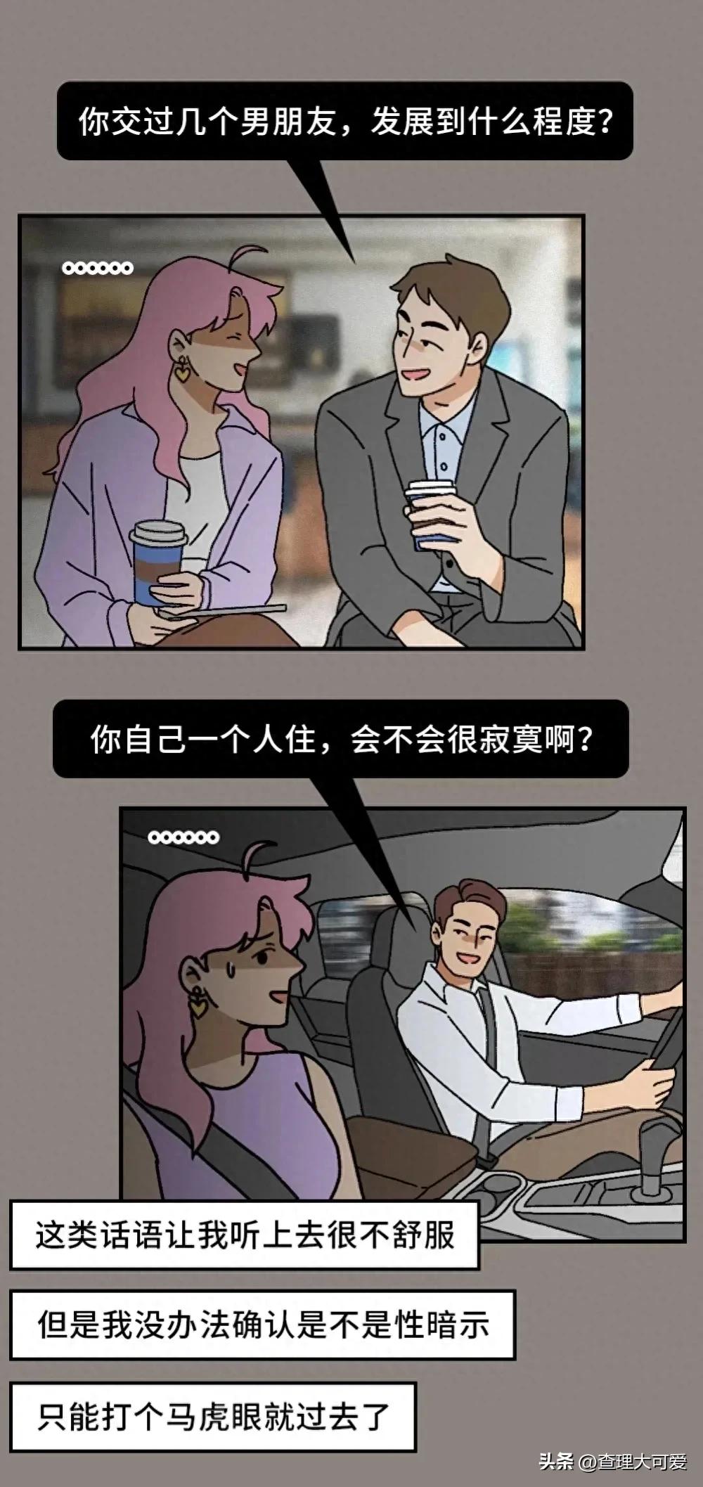 男生想发生关系时，会有哪些“性暗示”？