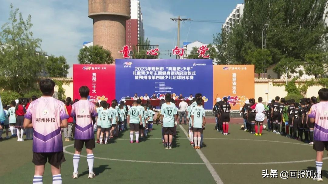 朔州市第六小学足球队比赛,朔州青少年足球队