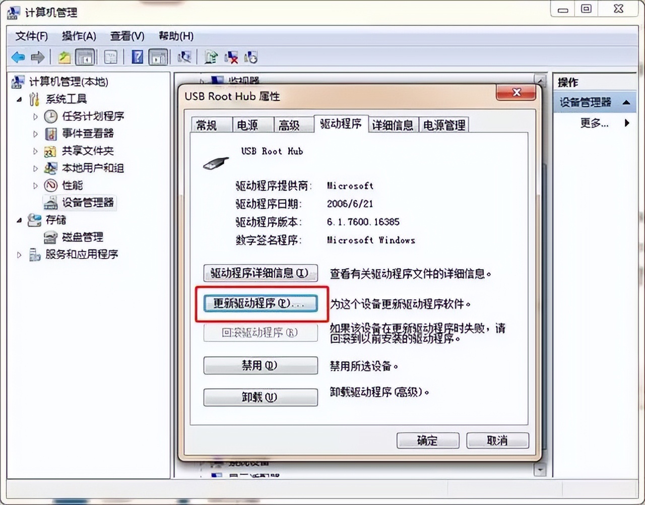 电脑usb接口识别不了u盘怎么办,u盘在电脑上显示无法识别usb