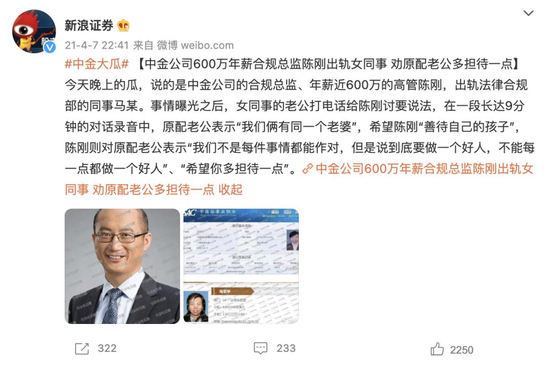 2021感动金融圈九大奖项，我决定颁给他们了……