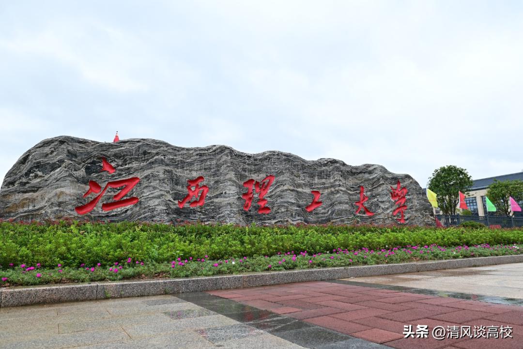 扎根红土：隐藏于江西客家摇篮的矿冶名校