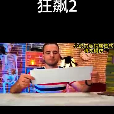 高启兰回京海找到强哥的信封。#狂飙2#高启兰