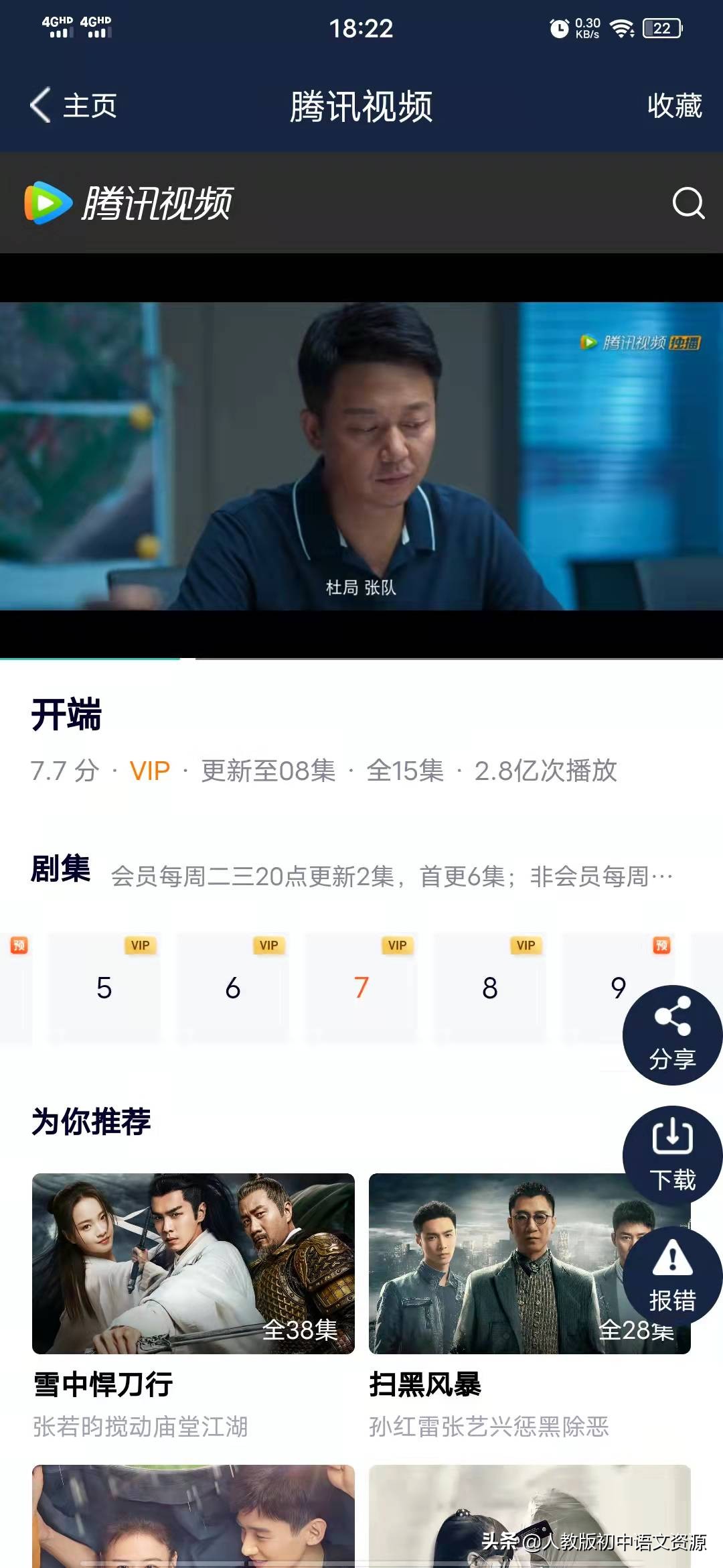 腾讯视频爱奇艺优酷芒果哔哩哔哩,23年腾讯视频vip会员免费领