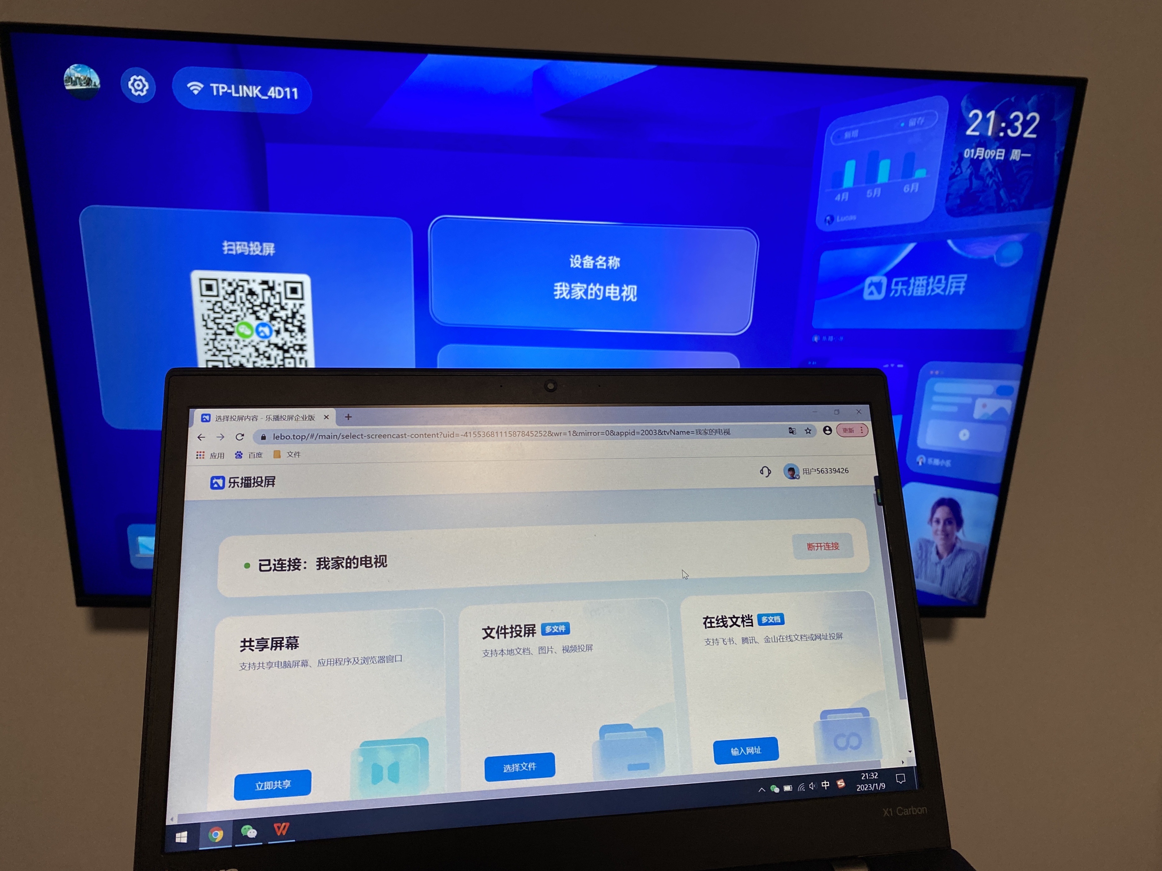 乐播“超级投屏空间”体验:从场景赋能,到场景重塑