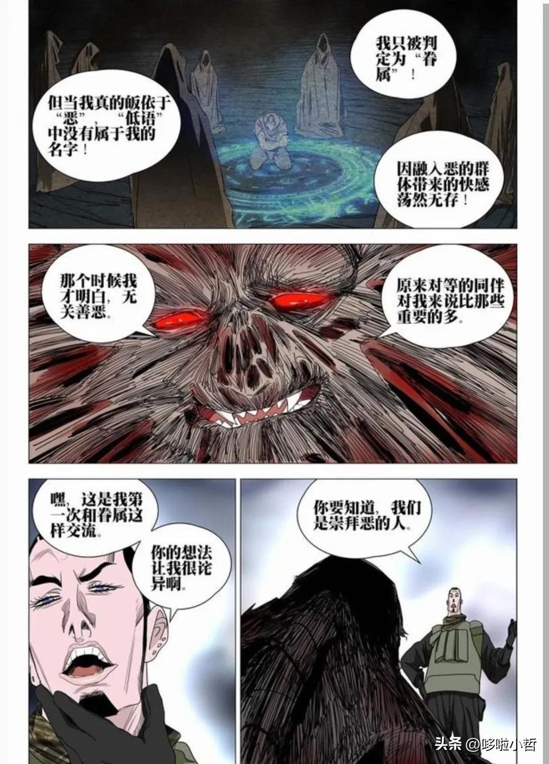 一人之下最新漫画解说,一人之下最新漫画在哪能看