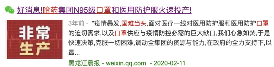 抗疫中药获得成功利好红日吗,抗疫神药麻黄