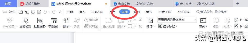 wps工具栏灰色无法使用怎么办,电脑wps表格工具栏灰色无法使用