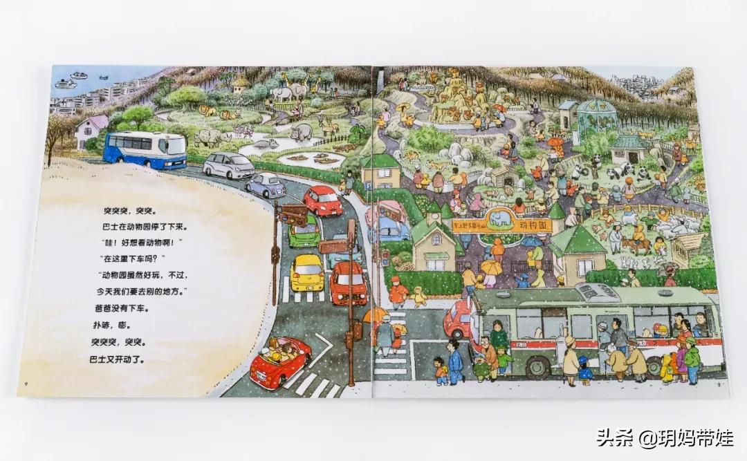 3-6岁儿童经典绘本开车,适合2岁宝宝交通工具绘本