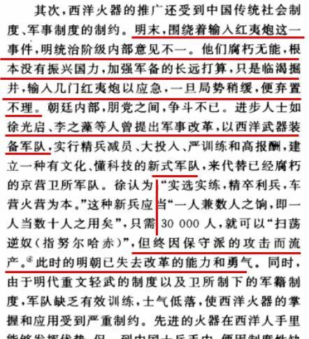 资料证明：大明排斥先进科技，轻视西学