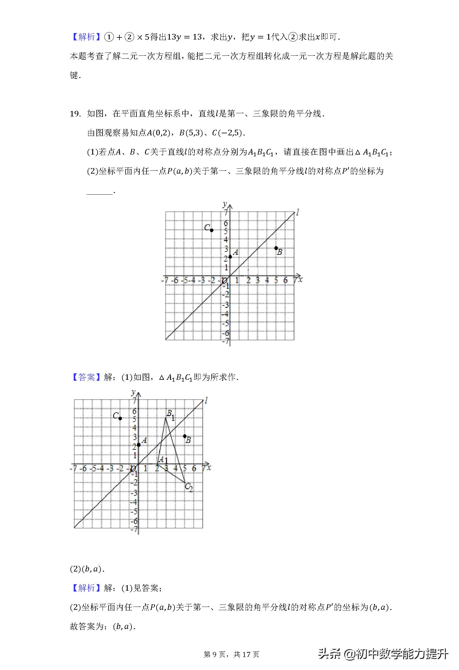 沈阳市皇姑区2017-2018八年级数学,2019-2020八下沈阳皇姑区数学期末
