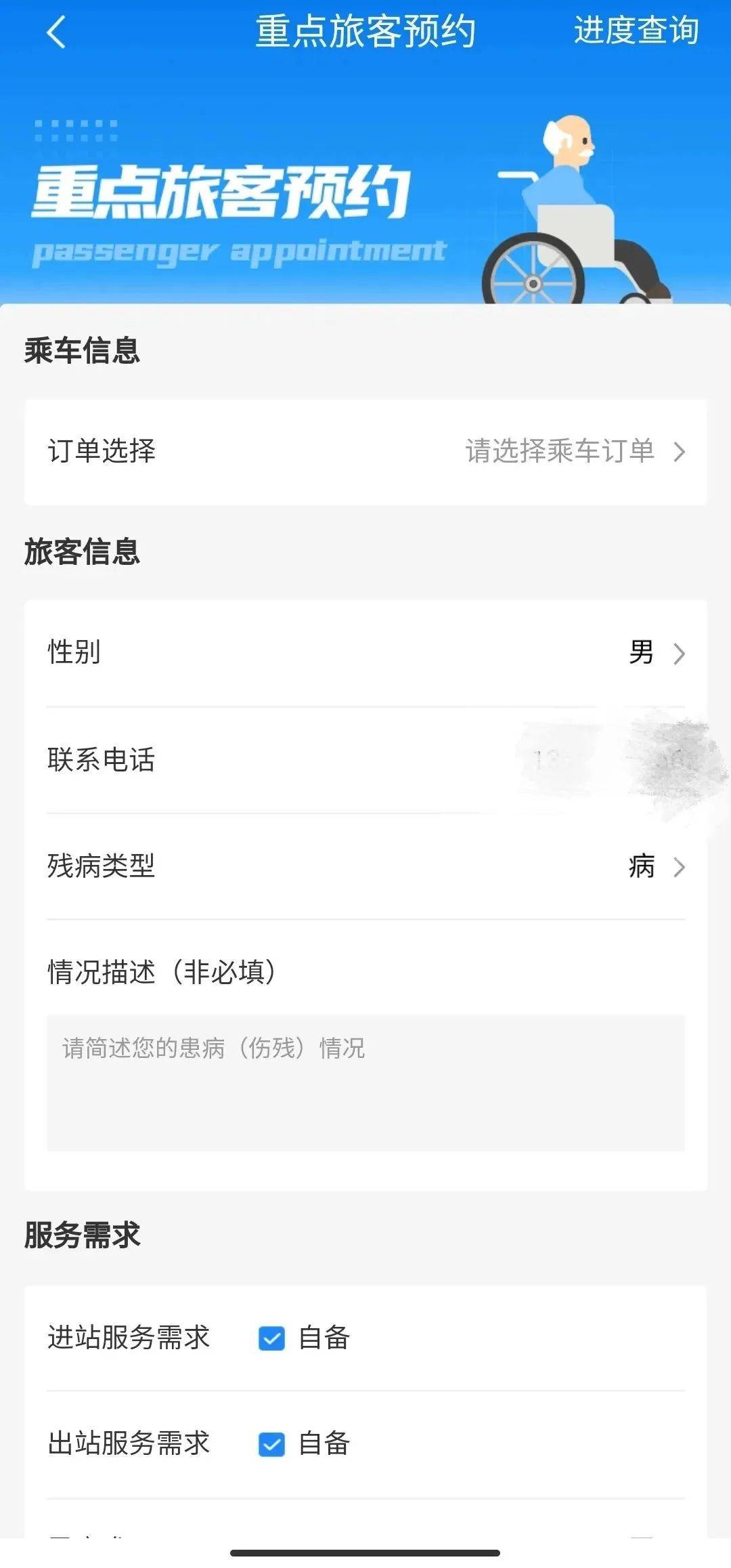 长春站最新通告,长春站列车最新消息