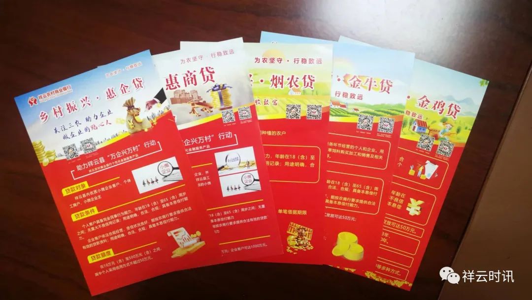 祥云县创业贷款,祥云借款