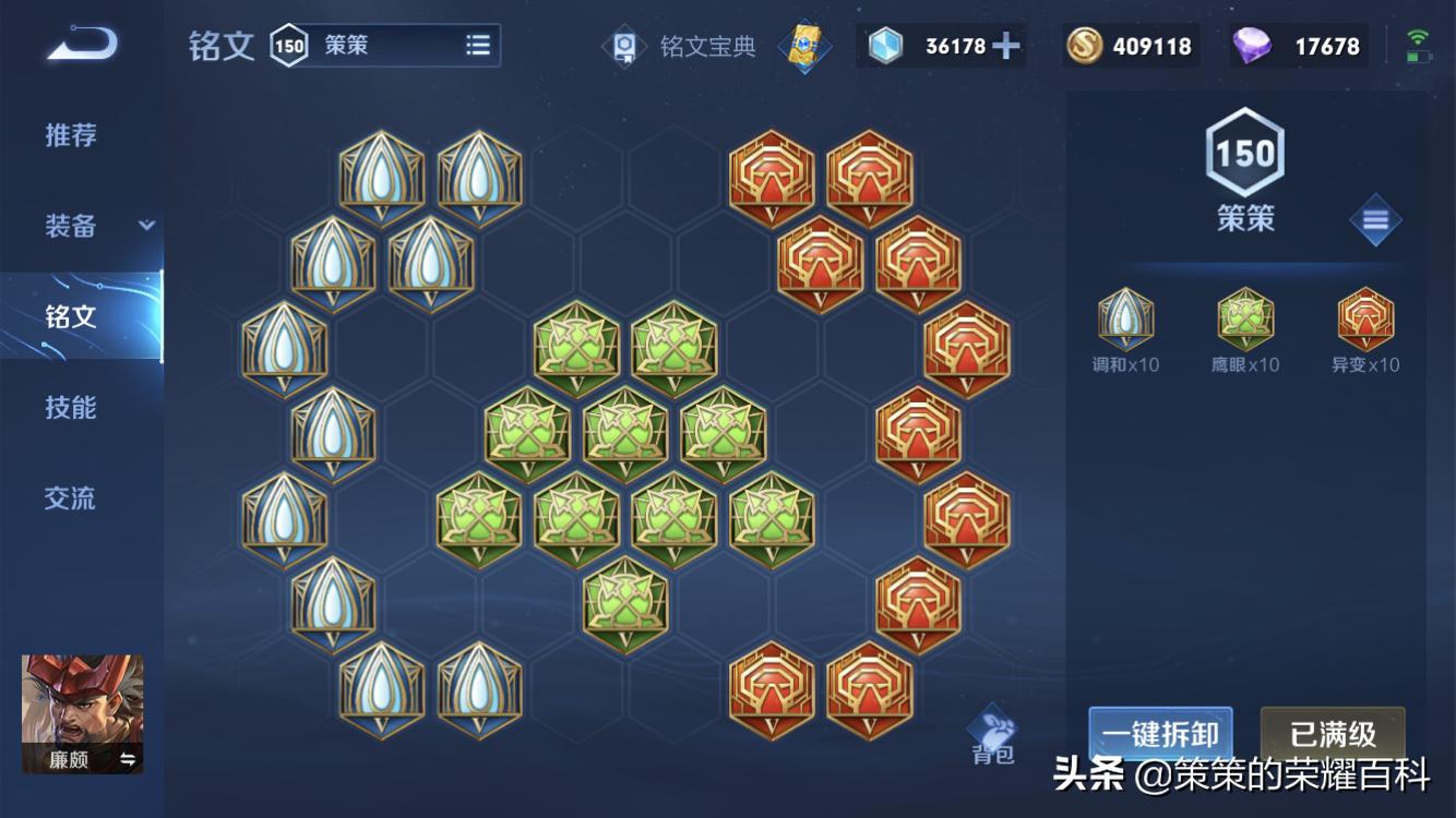 国服榜一廉颇深度教学（技能要点/连招详解/粗中有细）