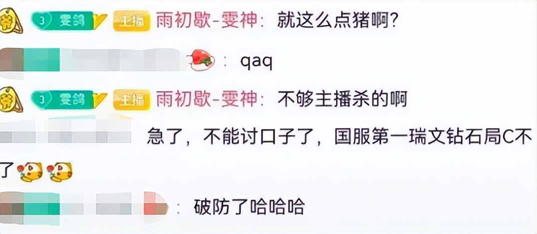 雯神锐雯meiko回放对面视角,雯神meiko事件处理结果