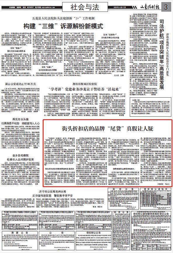 清仓折扣店是正品吗,品牌折扣店清仓是正品吗