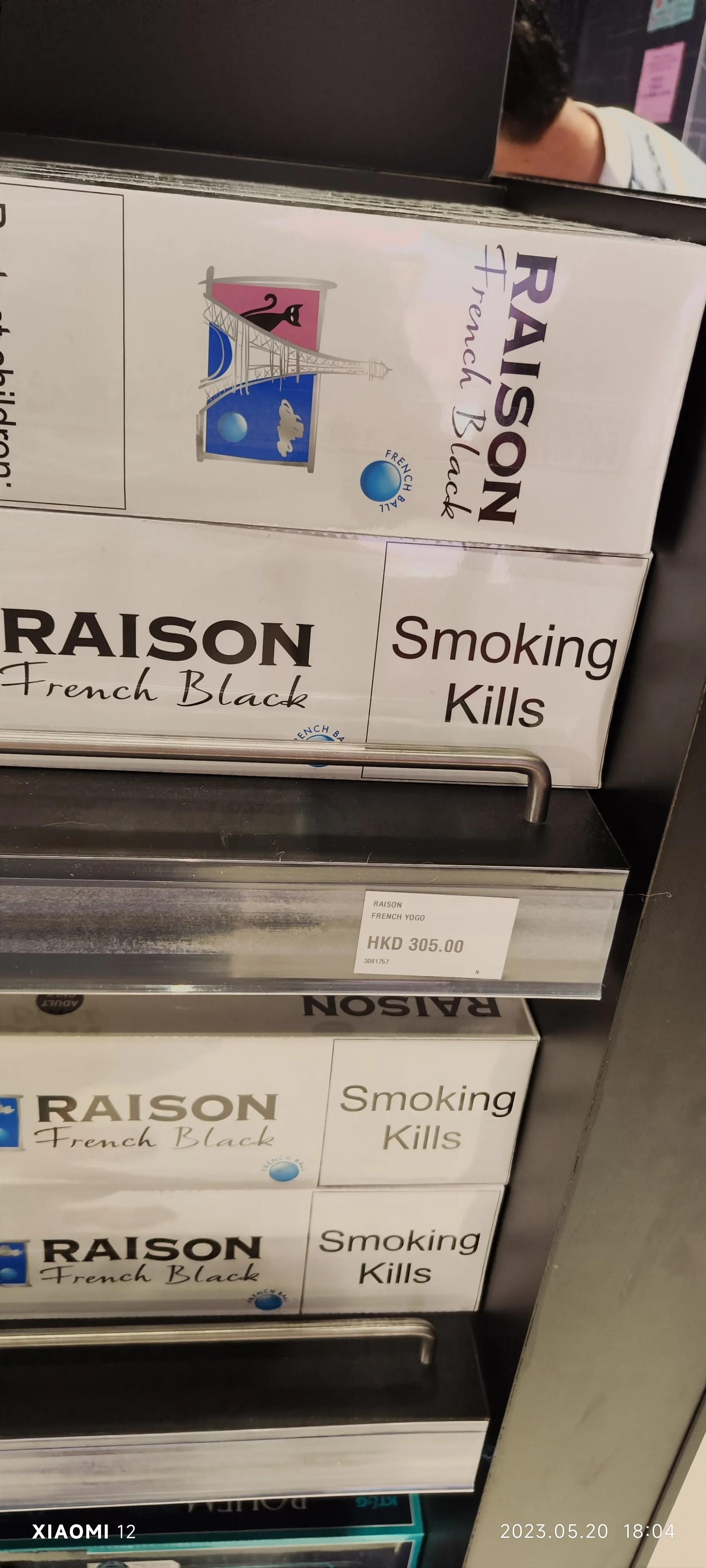 香港大围自由行，重点关注了药品、肉菜以及免税店里香烟的行情