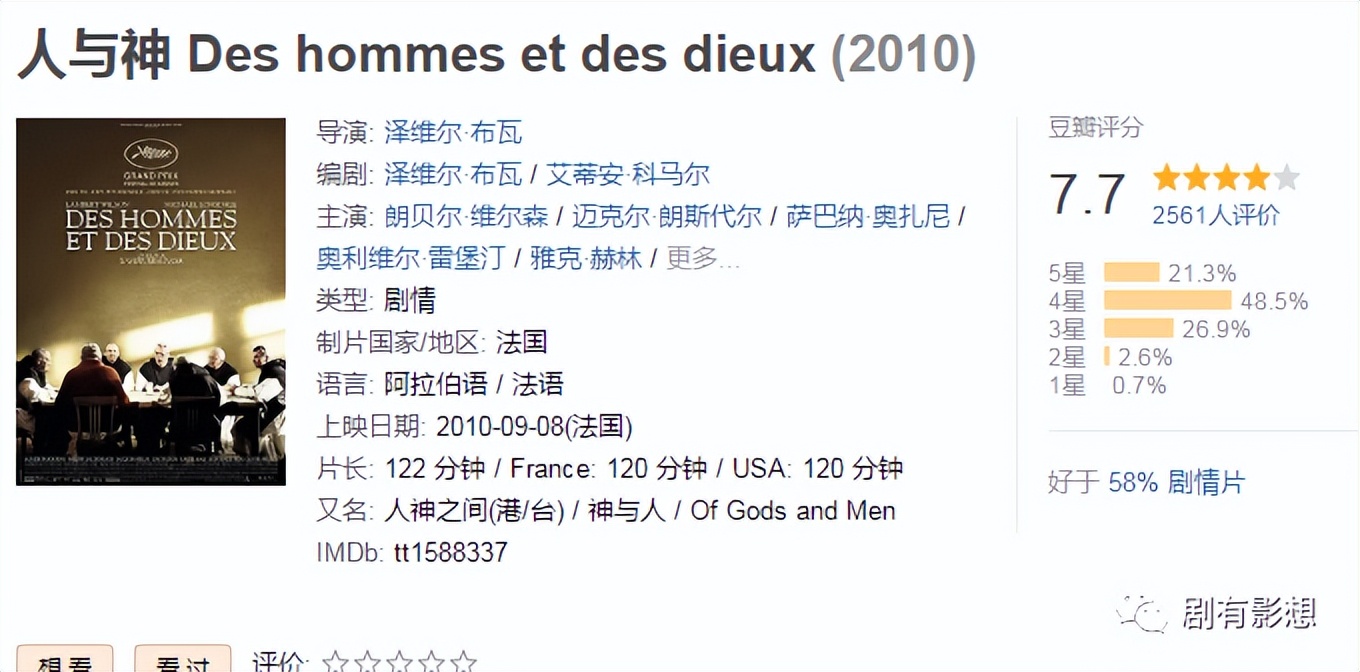 最触动人心的宗教电影,有关宗教信仰的高分电影