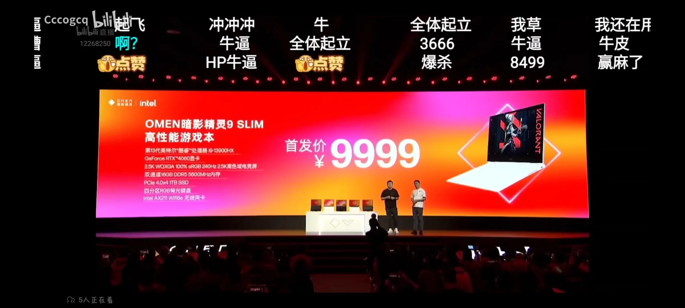 2023即将发售的游戏本惠普,5000-6000惠普游戏笔记本电脑推荐