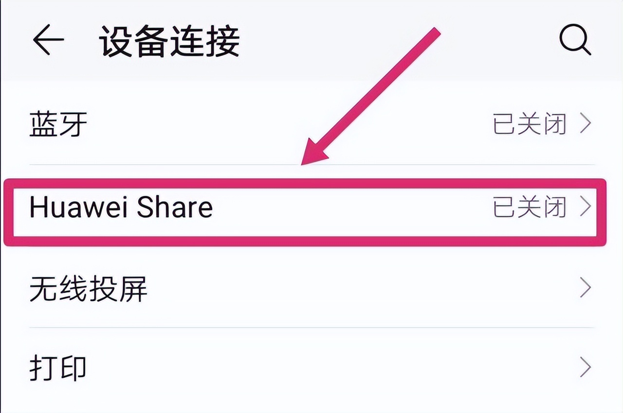 华为手机如何与电脑无线连接,手机与电脑无线连接最简单方法