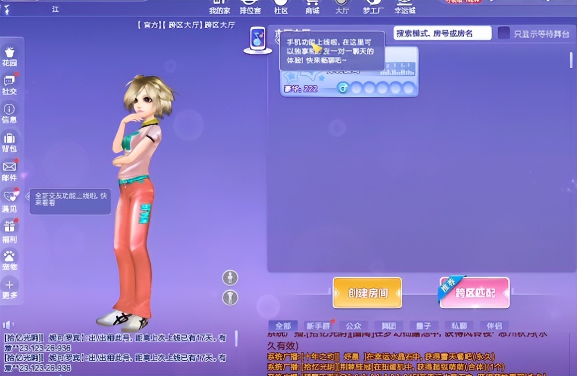 周淑怡qq炫舞十年之约,周淑怡玩劲舞