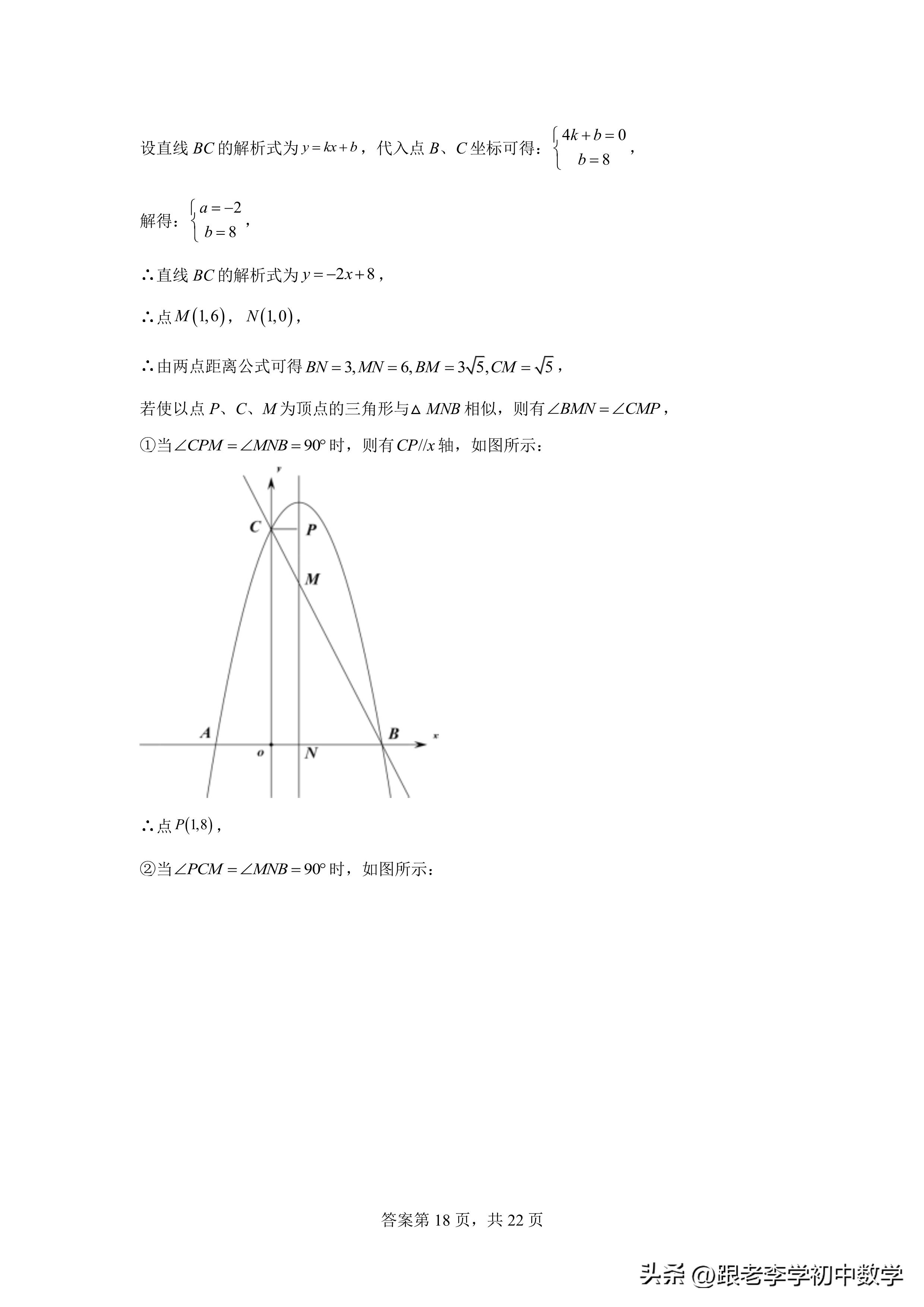 八、九年级数学培优进阶测评：《相似三角形》方法、模型、规律