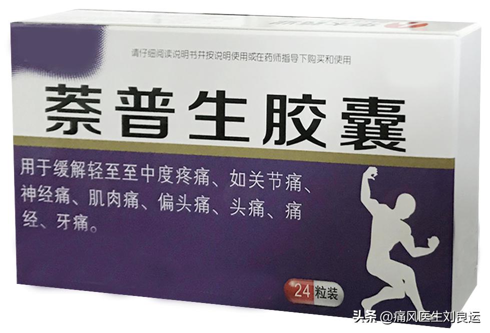 痛风发作吃依托考昔片秋水仙碱,痛风依托考昔片和秋水仙碱哪个好