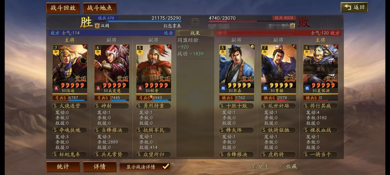 陆逊猛不猛,陆逊竭力佐谋