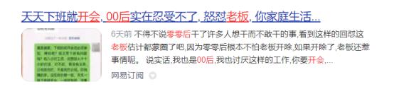成都微信群“劲爆聊天记录”曝光：老实人就该受欺负？
