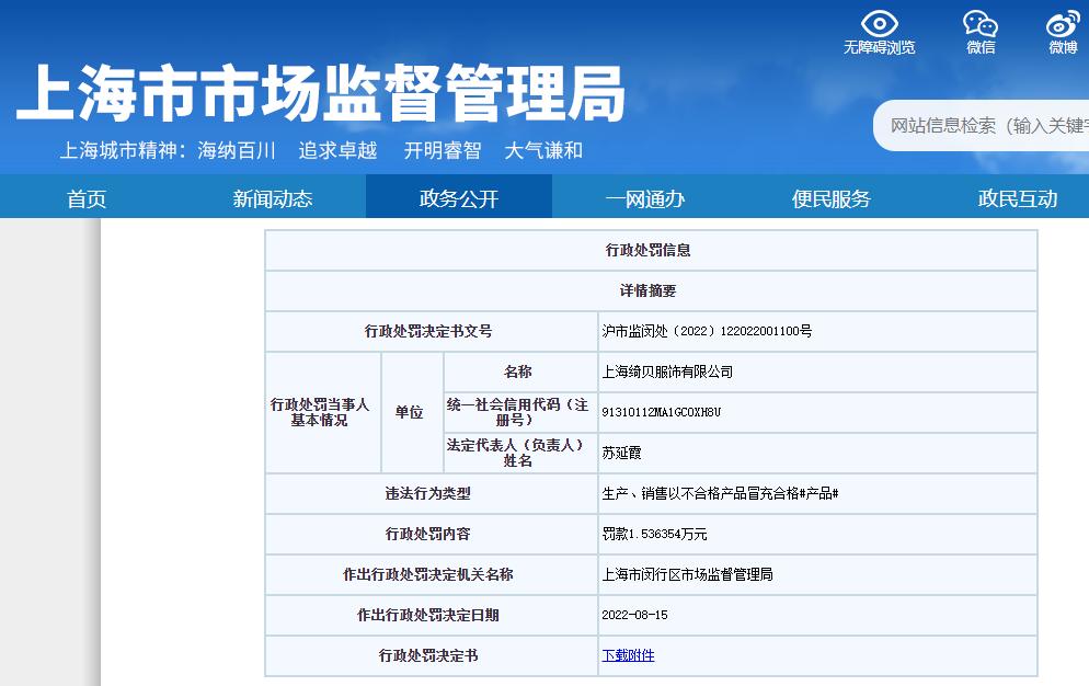 森马服饰运营状况分析,森马服饰盈利现状如何