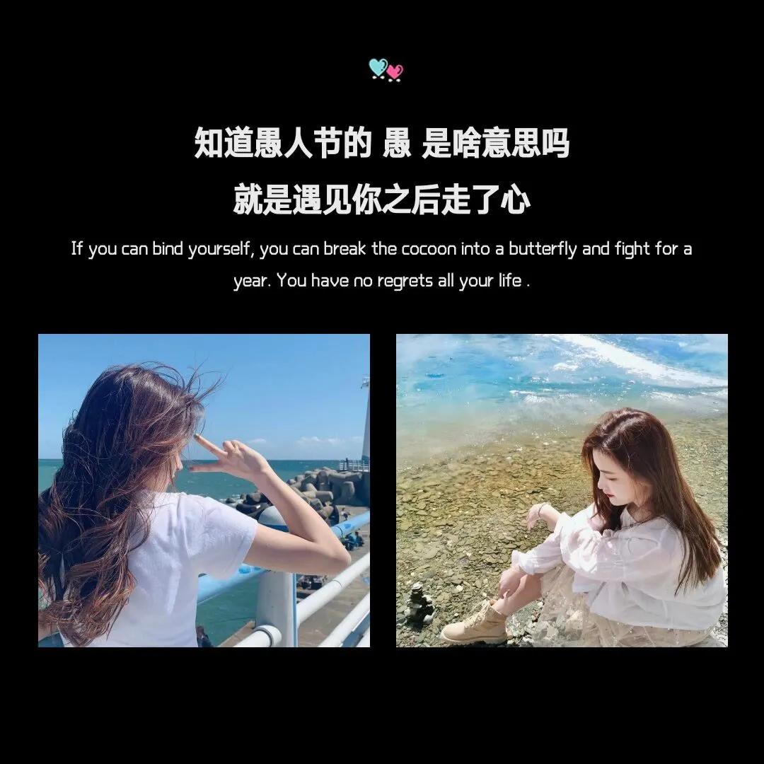 愚人节一定要跟喜欢的人表白文案,愚人节创意文案表白套路