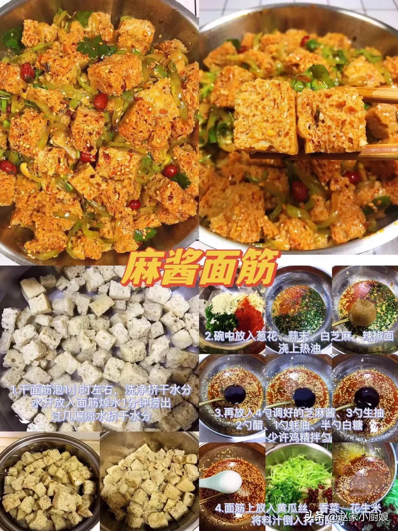 8道经典凉拌菜做法简单热天必备,夏日爽口凉拌菜金针菇