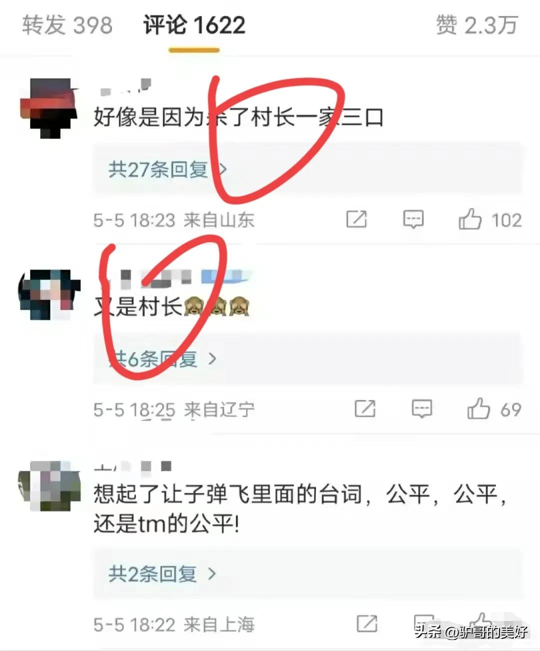 山西因感情纠纷杀人案始末,山西杀十四人凶杀案