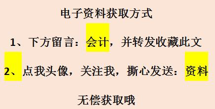 高新技术企业会计科目,高新技术企业会计做账技巧