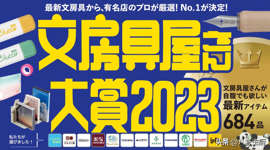 看完2023日本文具“奥斯卡”，我种草了一个订书机