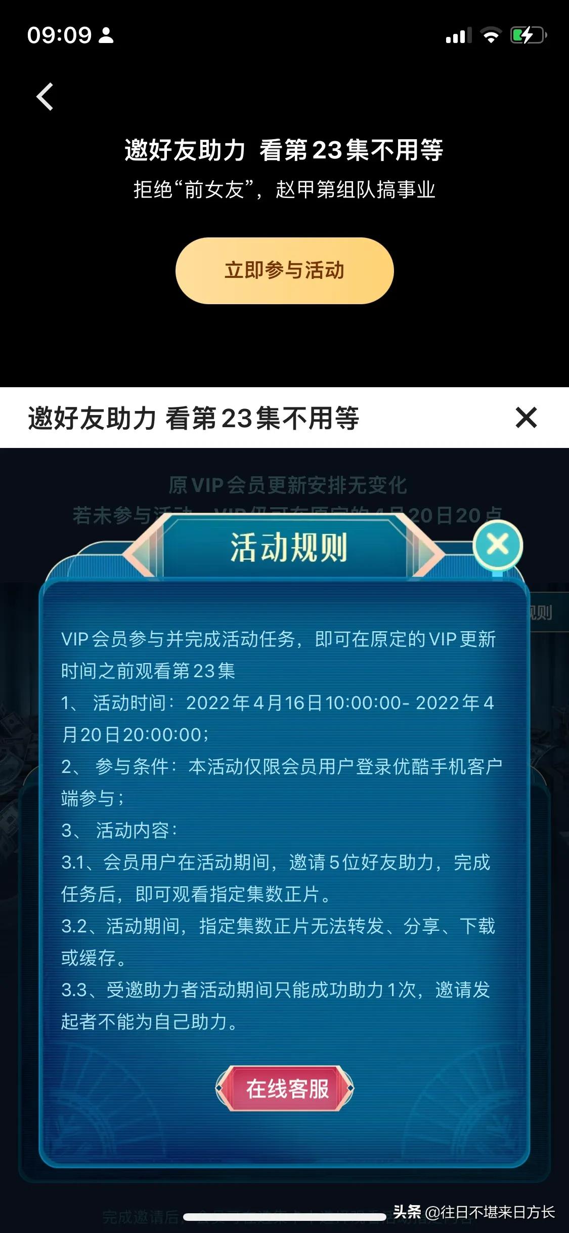 优酷会员追剧一般要开季卡,优酷vip会员激活