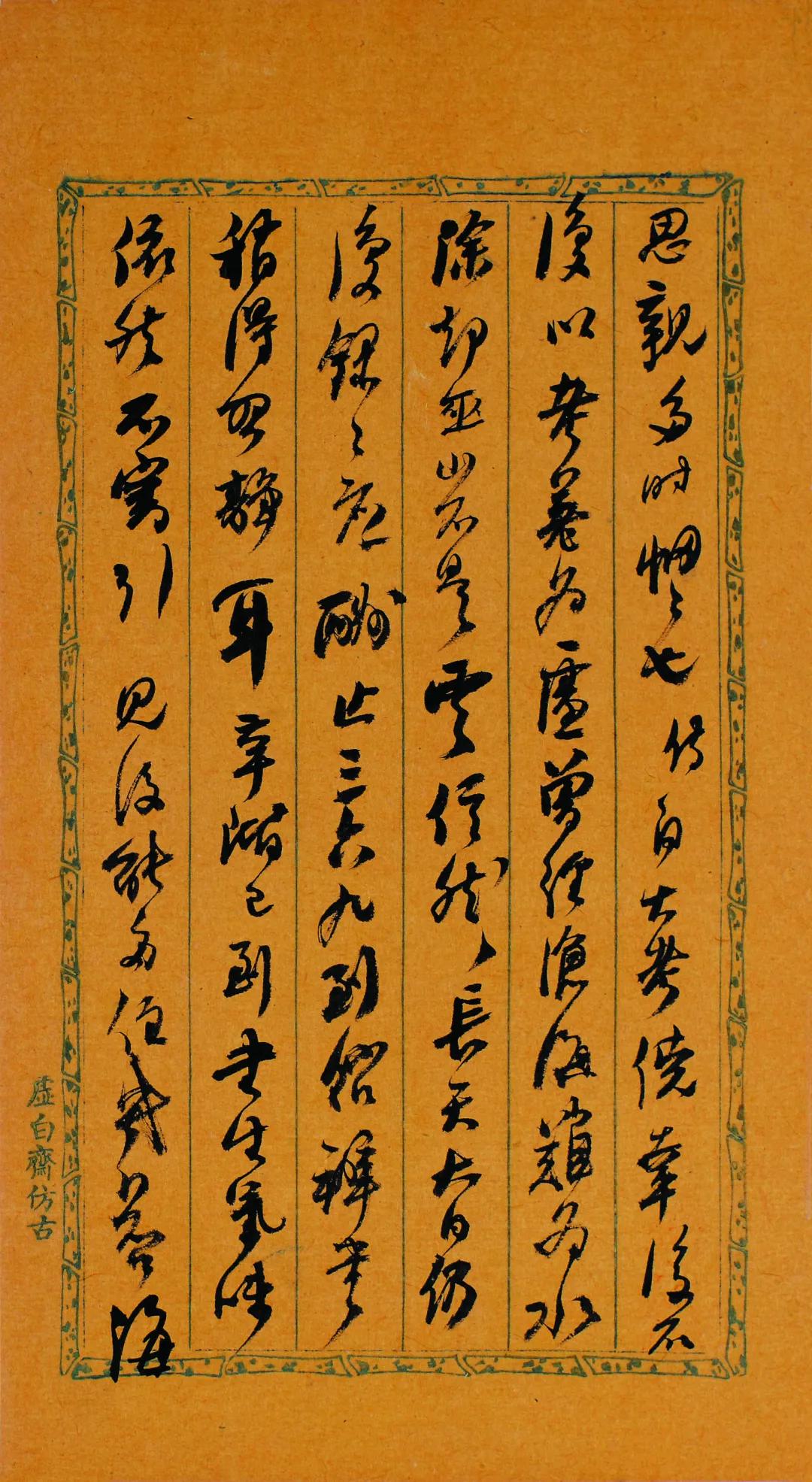 何绍基《致李星沅手札册》，​醇厚古雅，心手双畅