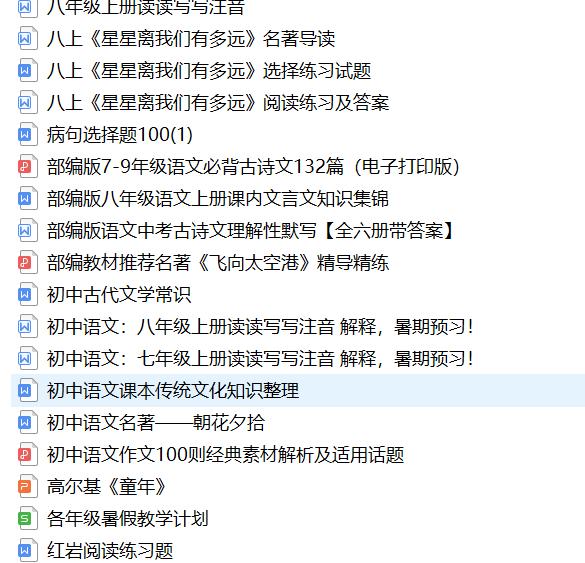七上语文考试朝花夕拾知识点,初一上册语文朝花夕拾必背知识点
