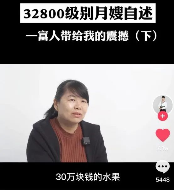 北京金牌月嫂谈顶级富豪,金牌月嫂顶级富豪