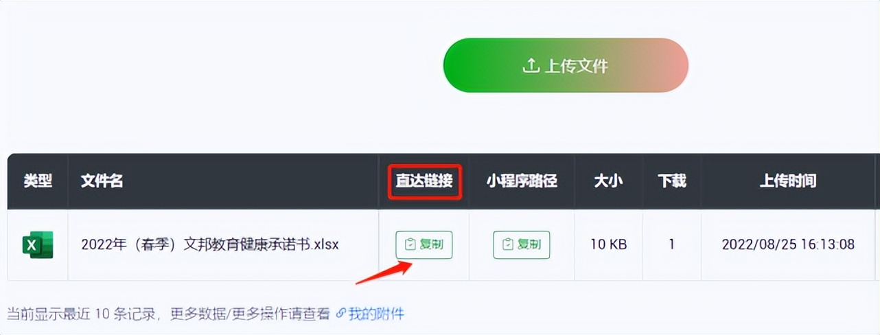 微信公众号如何发送excel表格,微信公众号如何加入excel文档