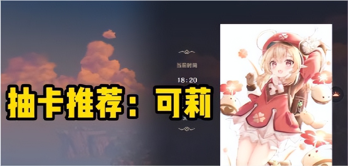 原神胡桃的抽卡圣地,原神钟离的抽卡圣地