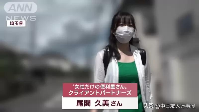 只有女性员工的万事屋代购、设定密码、扫墓等需求都可以帮你搞定