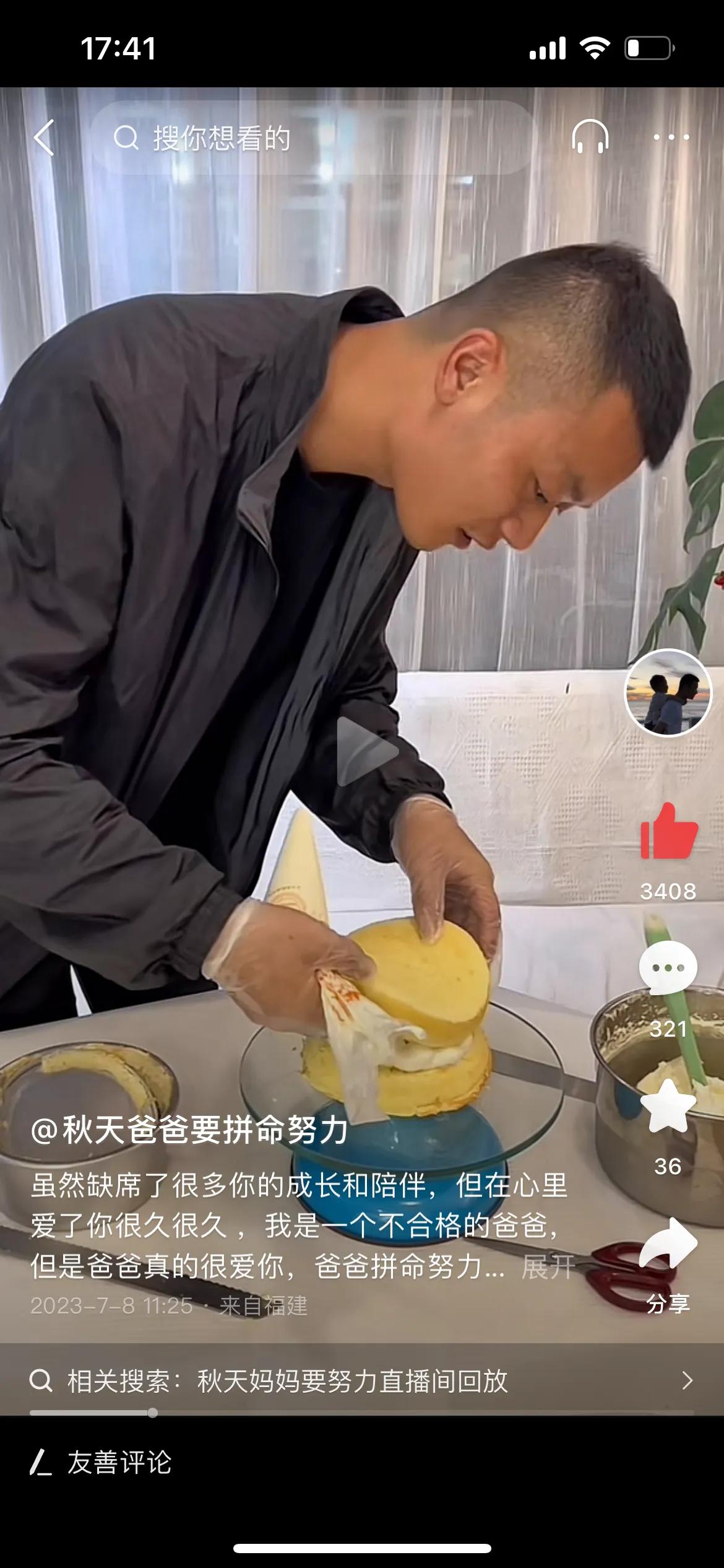 秋天爸爸怎能说没教过他拍视频呢？今天的视频明显出徒于秋天妈妈