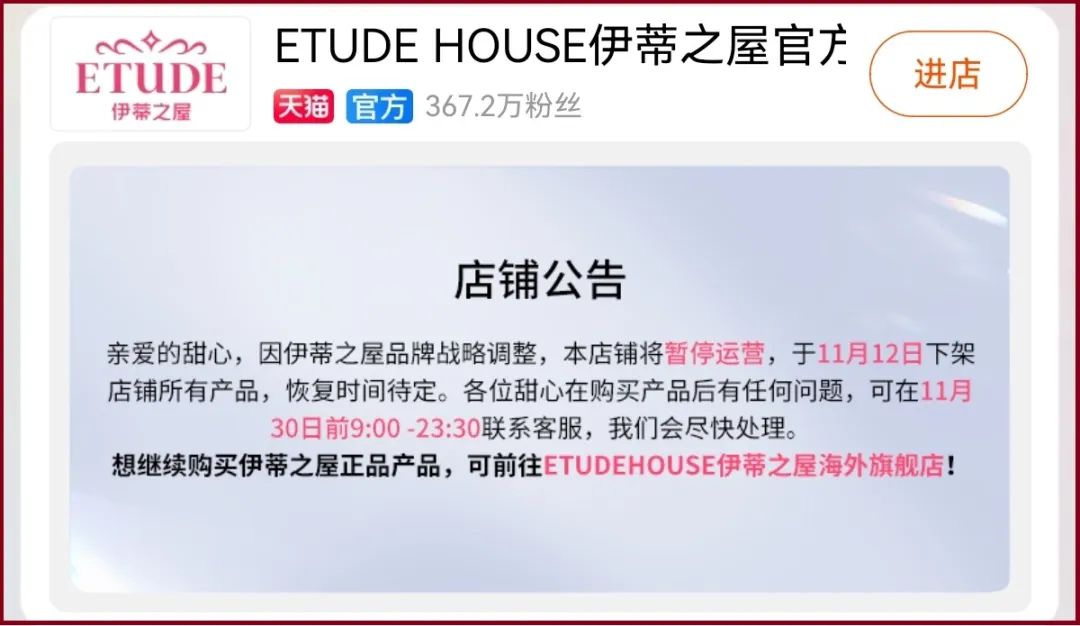 多家门店被关停,韩妆店2020倒闭率