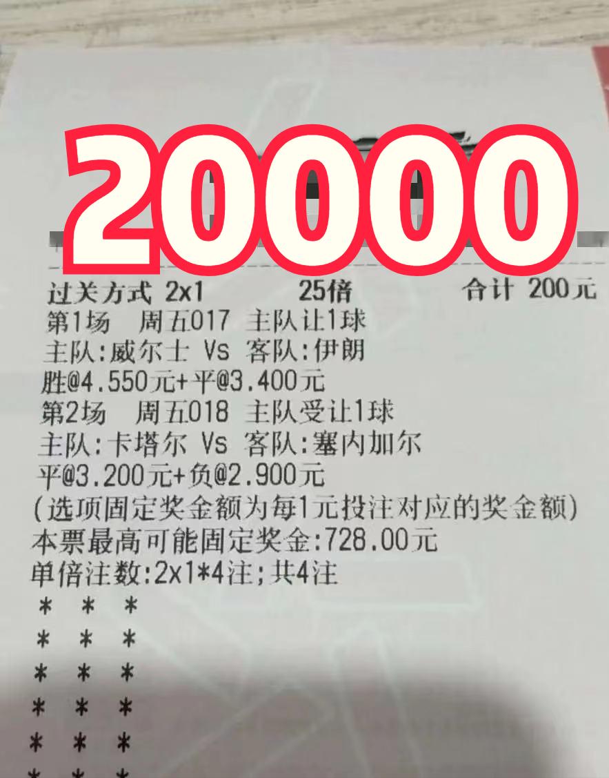 11月27日竞彩实单推荐,11月20日竞彩实单推荐