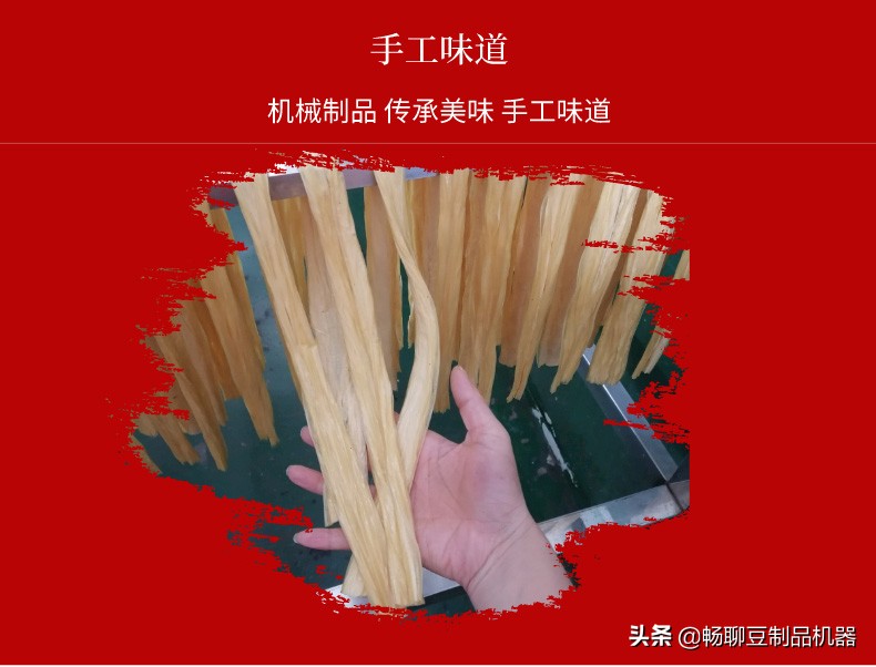 自动腐竹机的优点和缺点,新型腐竹生产线全自动腐竹机