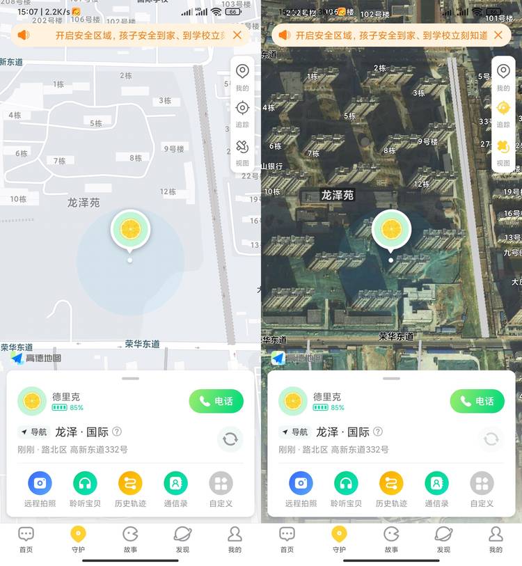 360儿童手表11x视频通话效果,36010x儿童电话手表有什么功能